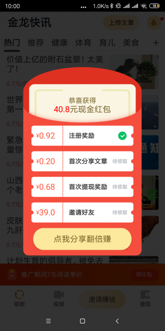 金龙快讯安卓版下载安装最新版苹果