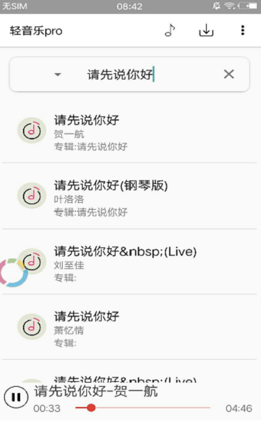 轻音乐在线听歌曲免费  v2.3.3图1