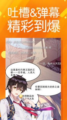 太极漫画破解版最新版