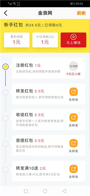 金浪网app官网下载安装最新版苹果版本