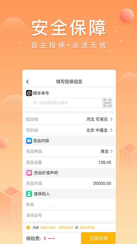 中鑫金业app下载安装手机版最新