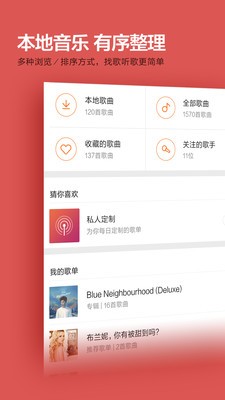 小米音乐app官方版下载安装  v2.9.200图2