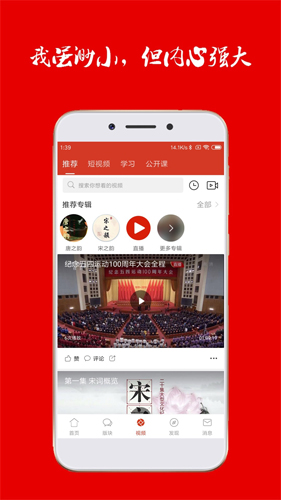 诗歌中国  v2.7.2图2