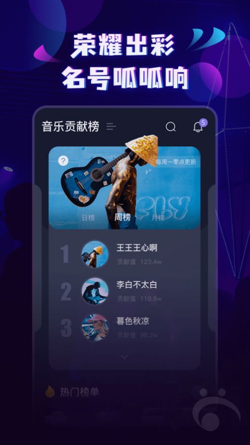 呱呱音乐下载安装app  v1.0.0图3