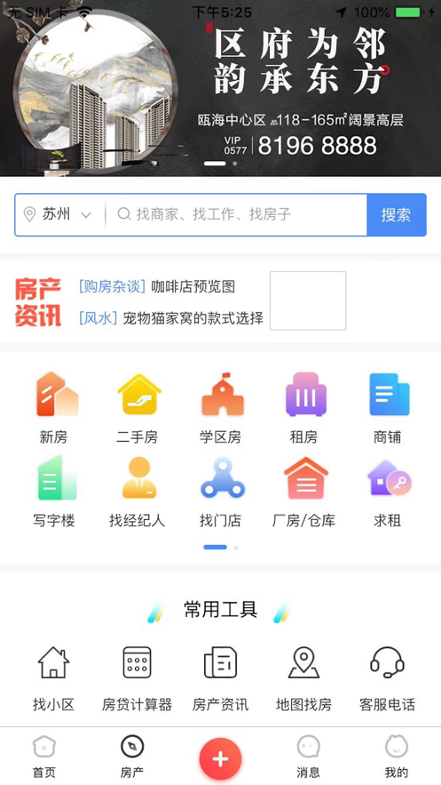 美邻物语智慧生活最新版下载苹果版  v5.6.2图3