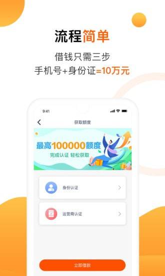 陌陌白条借款app下载安装免费版官网  v2.3.6图1