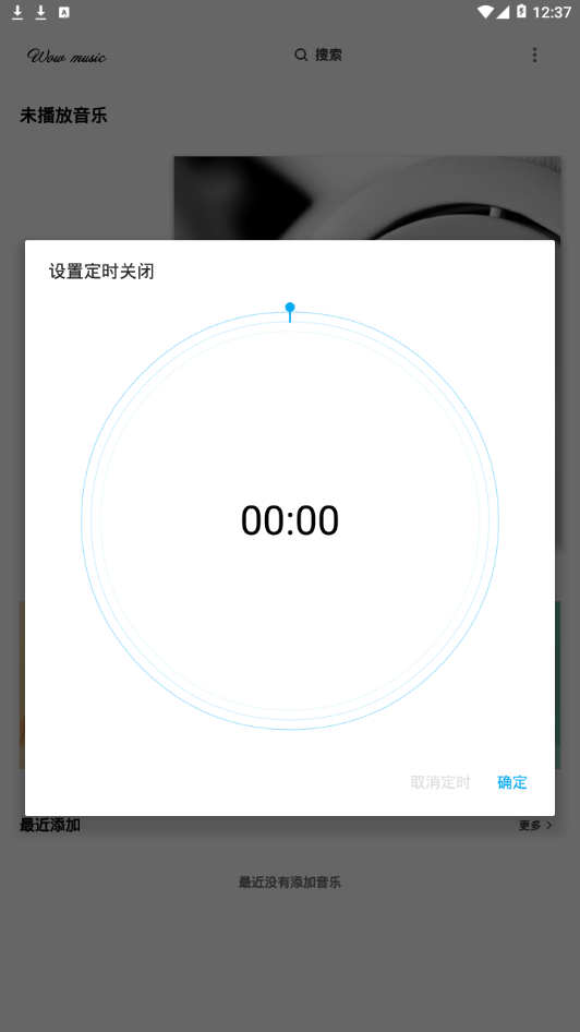 哇哦音乐免费版mp3百度网盘下载安装  v1.5.2图1