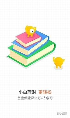 小帮规划app下载安装官网最新版苹果版免费  v4.4图1