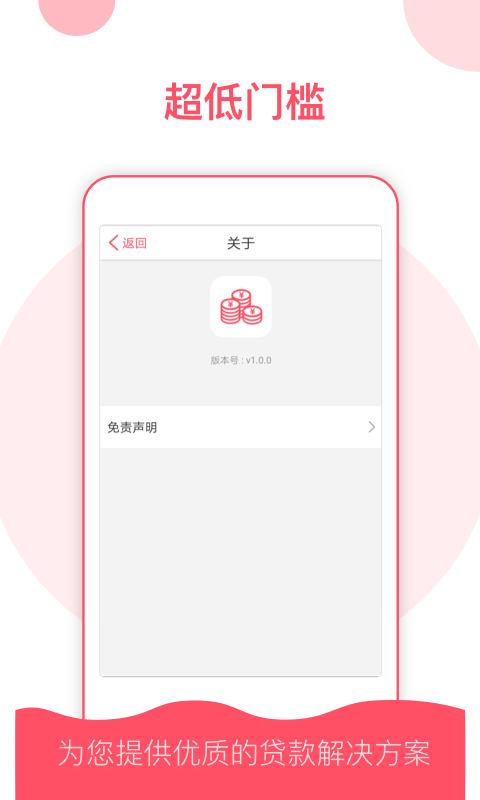 稳点花贷app下载安装官网苹果手机  v9.0.95图3