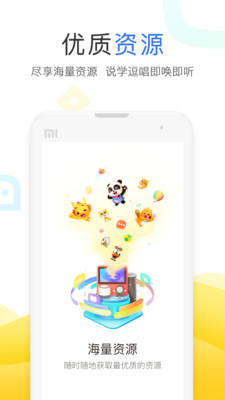 小度app下载安装  v3.27.1.0图2