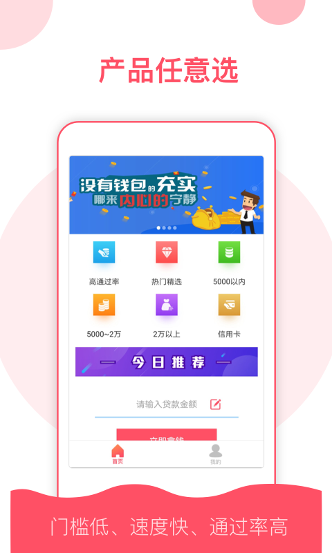 稳点花贷app下载安装官网苹果手机  v9.0.95图2