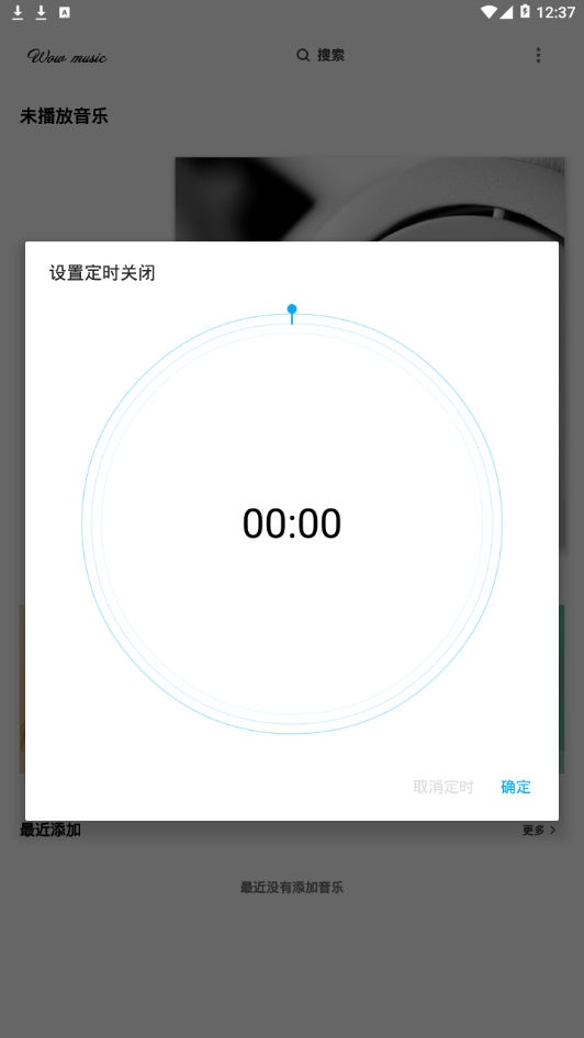 哇哦音乐免费版mp3百度网盘下载安装苹果手机  v1.5.2图1