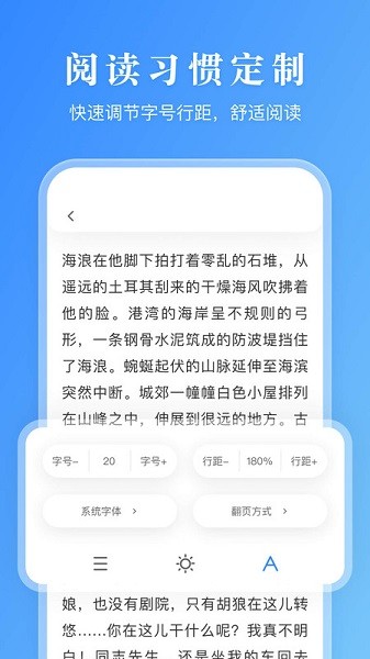 有声阅读软件下载安装免费