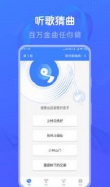 懒人猜歌红包版  v1.0图1