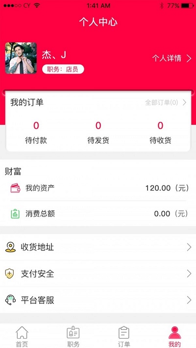 惠优品安卓版下载安装最新版苹果版  v1.1.2图2