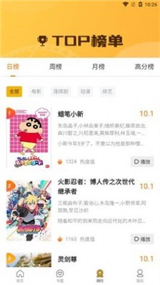 要搜影视免费版的软件下载安装  v1.1.7图1