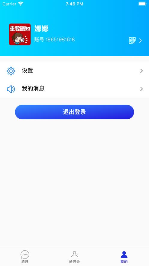 诚客联盟app下载安装安卓手机版官网最新  v1.0.0图3