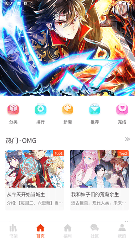 摸鱼漫画免费版在线观看下载安装苹果  v1.0.0图1