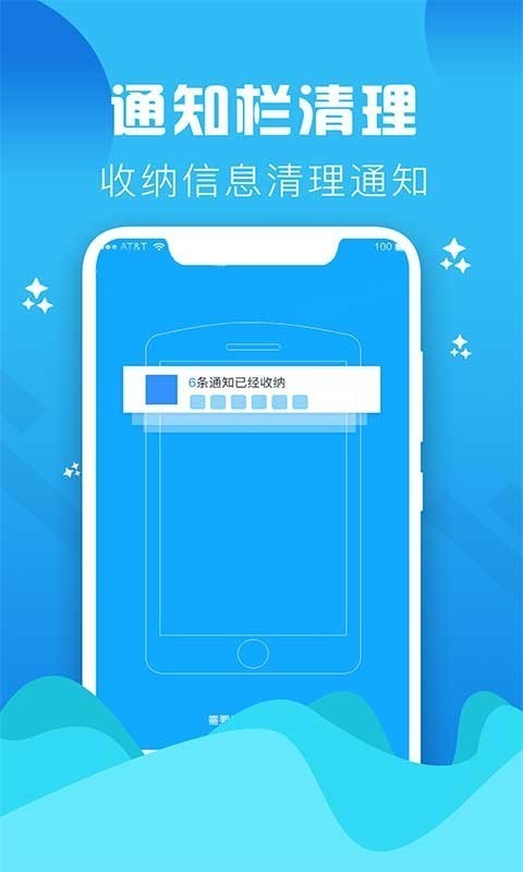 360清理手机垃圾清理大师免费版  v1.0图1