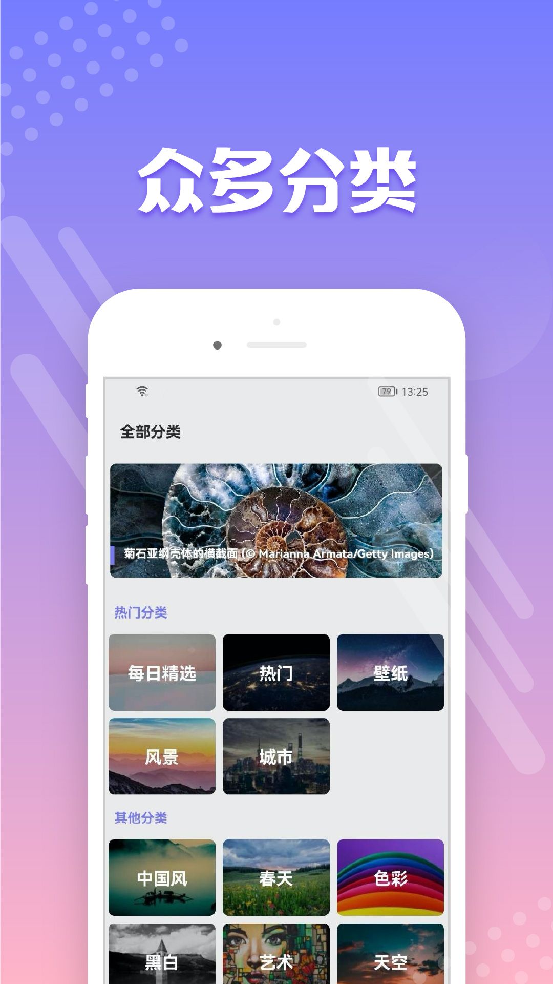 禾琴壁纸  v1.0图2