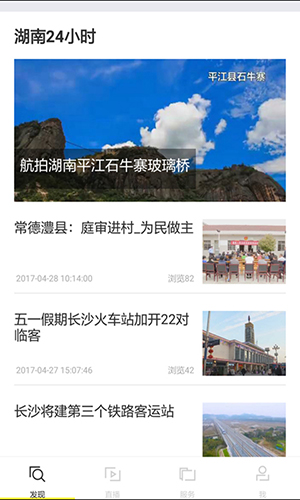 芒果云  v6.6.0图3