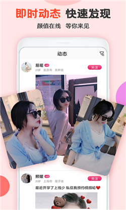 探友聊交友软件  v1.0.0图1