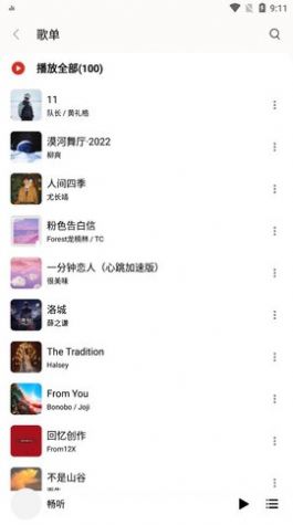 畅听APP我要下载2023  v3.12.1图3