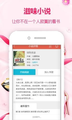 滋味小说最新版免费阅读全文无弹窗