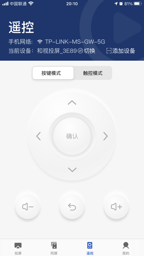 小兴投屏最新版本下载官网安装  v1.0.0图1