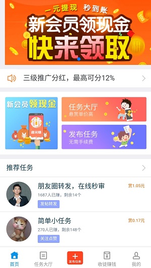 趣闲赚官网正版免费下载苹果  v1.5.8图3