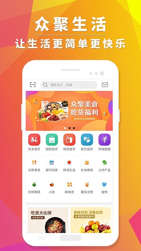 众聚生活商家版app  v4.0.1图3