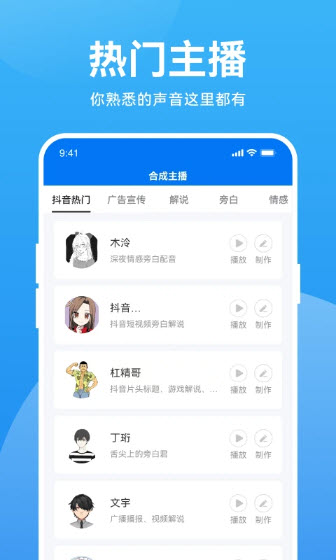 魔音破解版最新版  v2.6.1图1