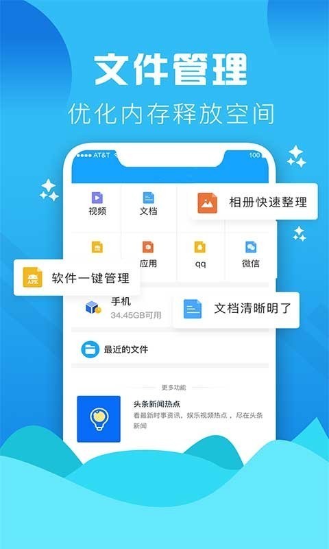 360清理手机垃圾清理大师免费版  v1.0图4