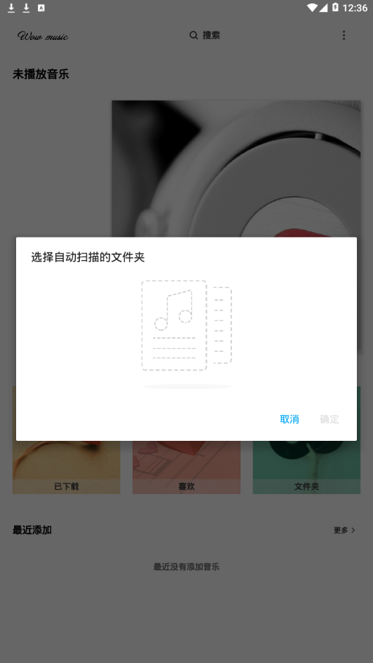 哇哦音乐免费版mp3百度网盘下载安装