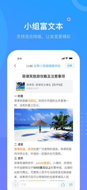 超星学习通  v4.5.4图2