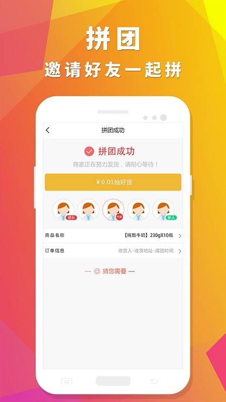 众聚生活官网下载安装最新版苹果手机  v4.0.1图2