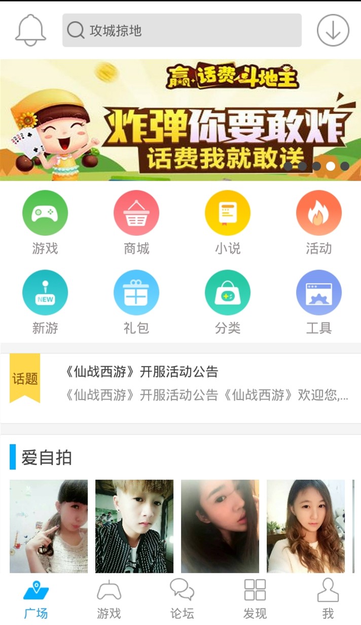 冒泡社区旧版安装包  v6.900图3