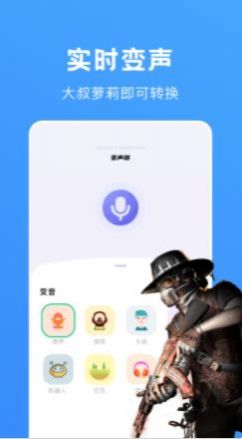 爱豆变声最新版下载安装苹果  v1.1图3