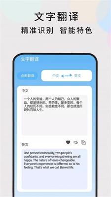 英语随时翻译手机版下载安装  v1.0.5图2