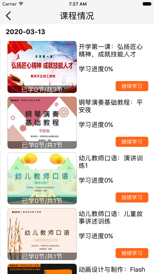 鲁班在线平台官网  v1.0.0图2