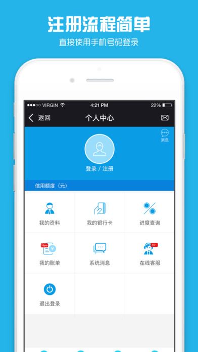 芝麻借款app官网下载苹果版免费安装  v9.0.95图2