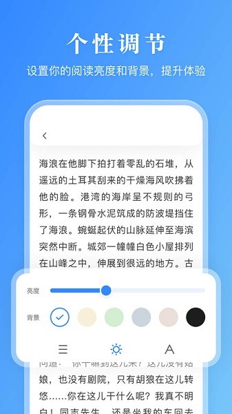 文件有声阅读器  v1.0.0图3