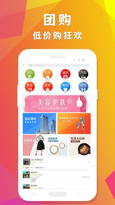 众聚生活商家版app  v4.0.1图1