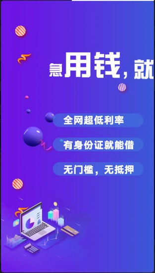 优帮贷手机版下载官网安装  v1.2.5图1