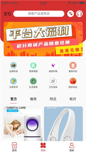 千企秀安卓版下载安装最新版苹果  v1.3.0图1