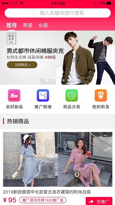 惠优品免费版下载安装官网app