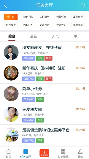 “趣闲赚app下载”  v1.5.8图2