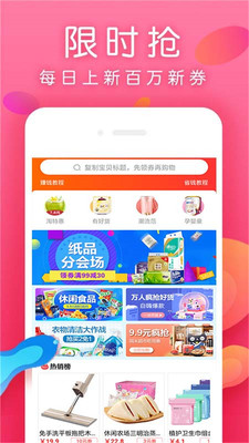 每日生鲜app下载安装免费最新版苹果手机  v7.4.4图3