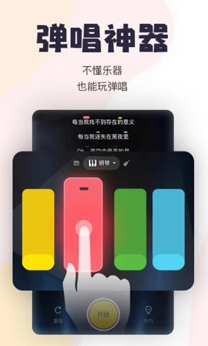 唱鸭  v3.2.3.346图1