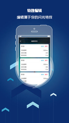 来电闪光灯提醒免费版app  v8.5.2图3